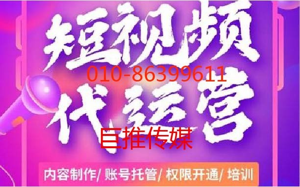 短视频代运营公司有哪些简单易学的短视频运营技巧