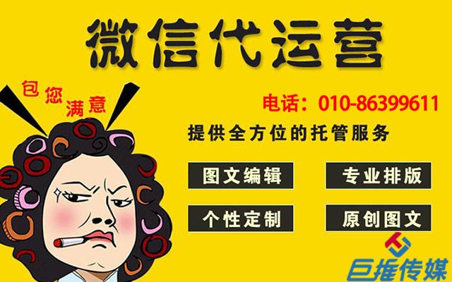 济南市微信代运营-微信运营都有哪些误区？