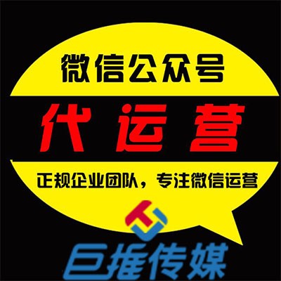 长沙市微信公众号代运营有什么价值？