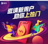 快手商家号中流量权益有哪些？