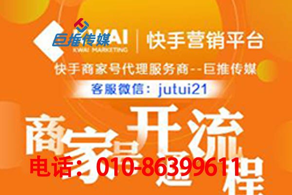 快手代运营公司为北京市体育行业带来哪些好处？