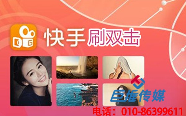 快手代运营公司如何用快手营销，快手短视频营销策略有哪些?