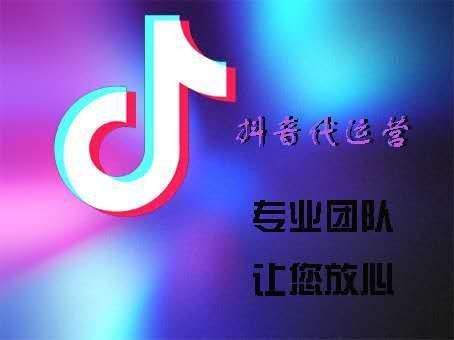 短视频代运营靠谱吗？代运营是怎么收费的？有哪些好的代运营公司？