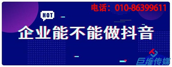 短视频代运营公司教你怎么运营短视频？