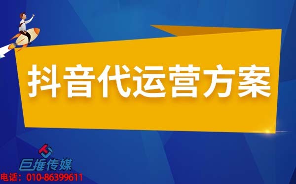 广州市企业短视频号该找代运营公司吗？