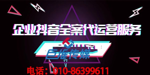 短视频代运营公司的技巧，玩短视频运营的人都收藏啦！