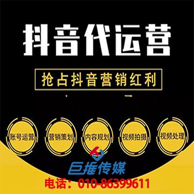 短视频代运营-如何在短视频上做到最大的推广价值