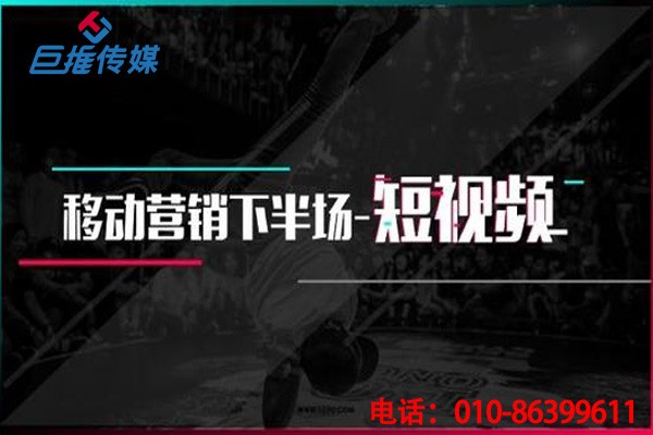 购物中心短视频代运营公司怎么为企业做推行？