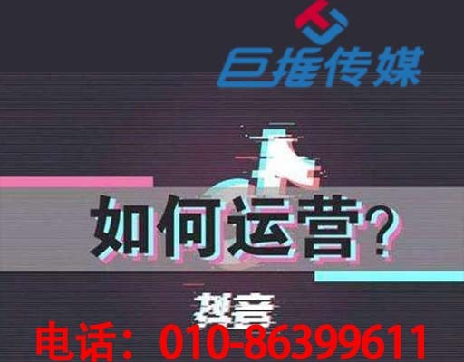 肇庆市短视频代运营如何操作？
