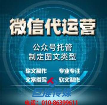 英语培训机构微信代运营公司能力排行榜？