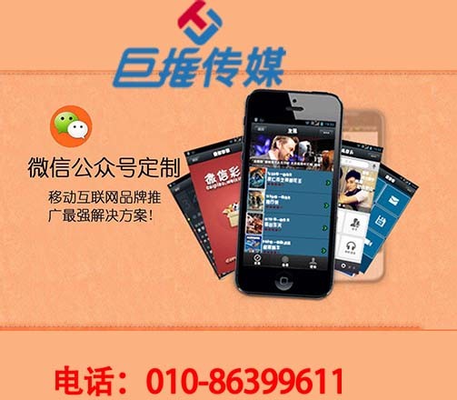 微信代运营的运营方式和特点