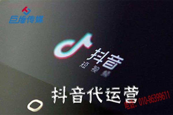 企业怎么去挑选靠谱的短视频短视频代运营公司呢？