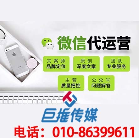 这里有选择微信代运营公司时的小技巧哦！