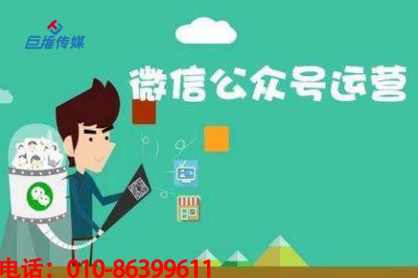 什么是微信代运营？微信公众号代运营服务内容有哪些？