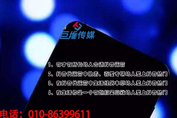 西安有没有靠谱的短视频代运营公司？有哪些热门技巧