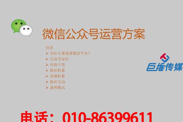 教育行业做微信托管怎么找更好的微信代运营公司