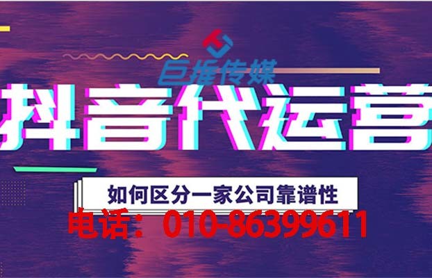 短视频代运营公司的运营技巧,你值得一看!