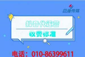 选择短视频代运营公司究竟需要多少钱呢?