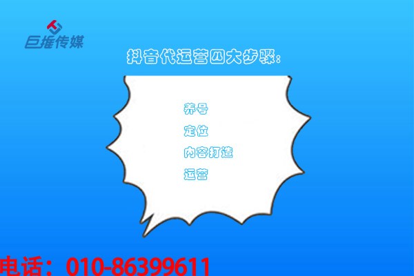 什么是短视频代运营公司？短视频代运营公司有哪些合作方式？