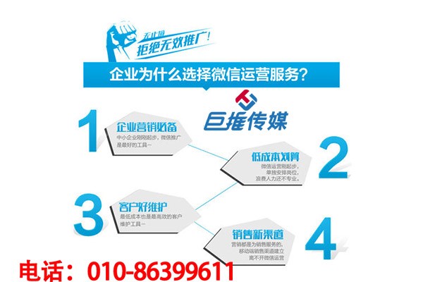 微信公众号代运营公司服务的好处有哪些？