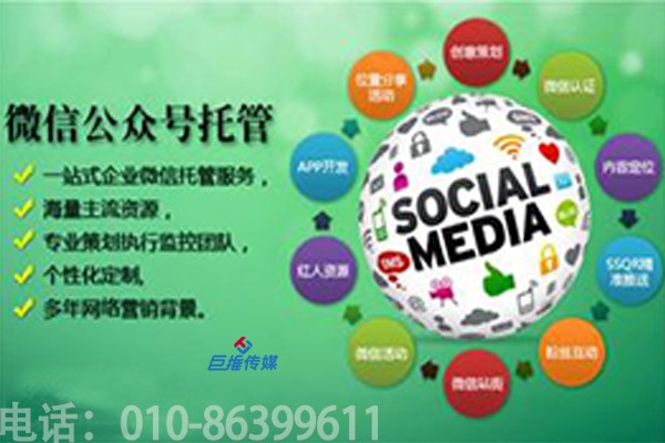百里挑一的微信公众号代运营主要包含哪些内容？