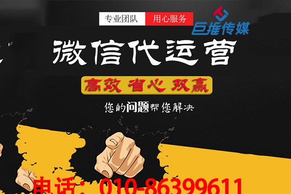 挑选微信公众号代运营公司致命的技巧有哪些？