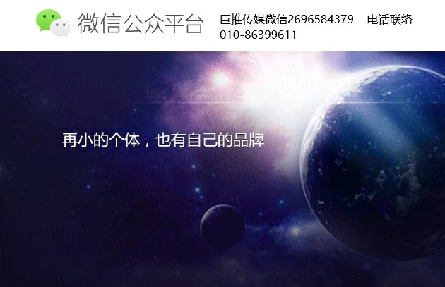 深圳微信公众号代运营