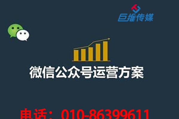 挑选靠谱的微信代运营公司需要有哪些条件？