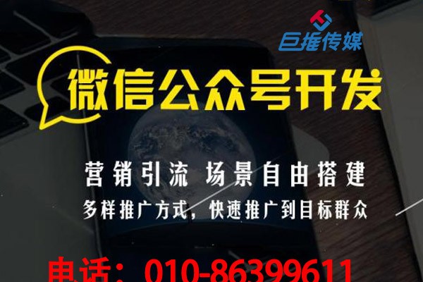 微信公众号代运营公司在运营过程中需要注意什么事项？