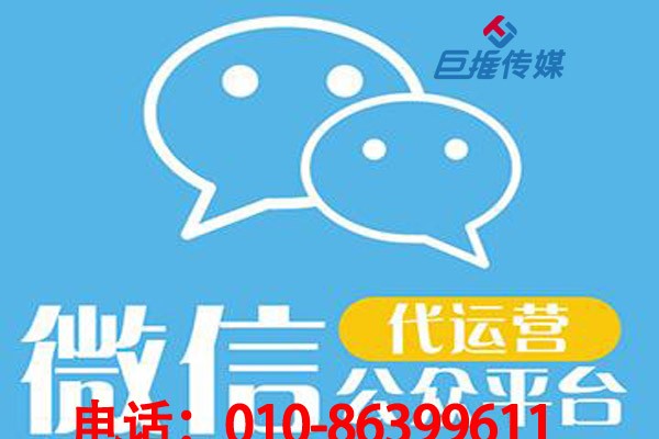 微信公众号代运营公司中不可外泄的问题有哪些？
