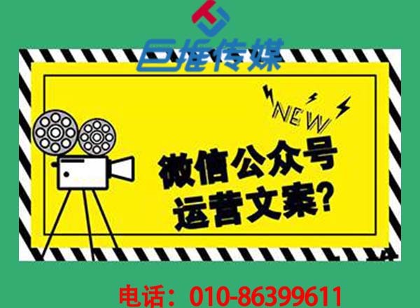 微信公众号代运营公司？