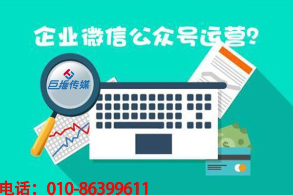 微信公众号代运营有效果吗？
