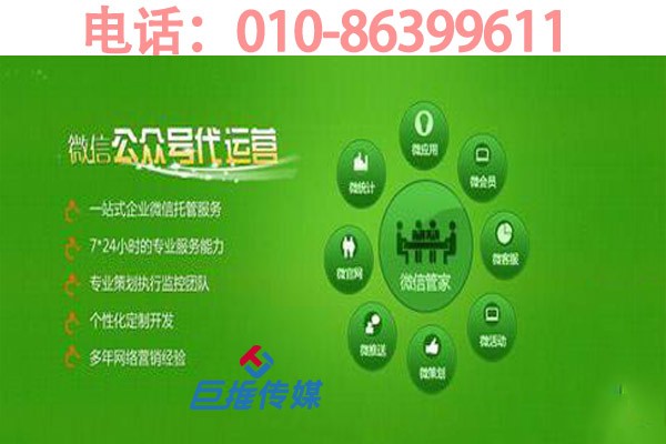 个人微信公众号代运营如何运营？