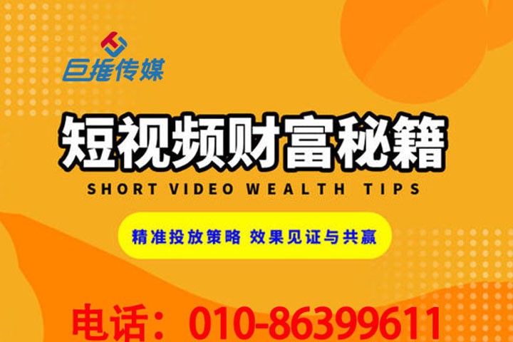短视频代运营选什么机构好？如何挑选