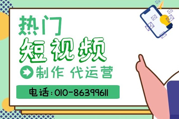 短视频代运营的服务流程大概有哪些?