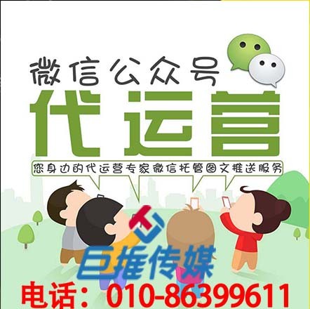泰安市微信代运营是怎么做好内容运营的？