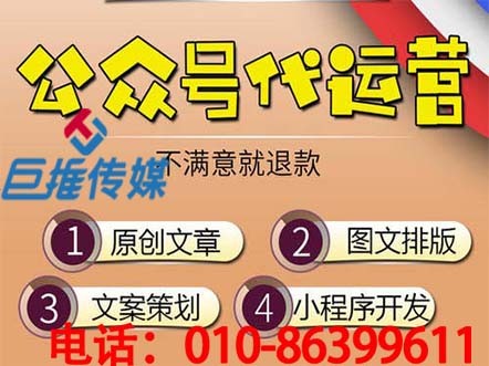 长春汽车行业怎么做微信公众号的代运营？
