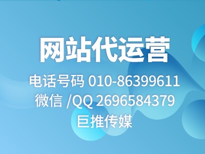 企业网站建设，网站排名常用5个策略