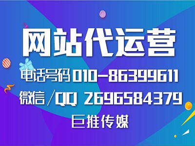巨推传媒的推广运营技巧，绝对的干货？