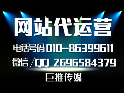网站推广的技巧有哪些？巨推传媒专家总结了这几点来看看？