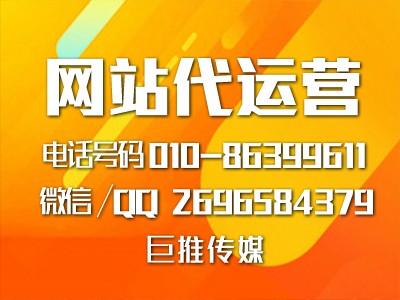 医疗行业网站怎么做推广，巨推传媒的推广干货？