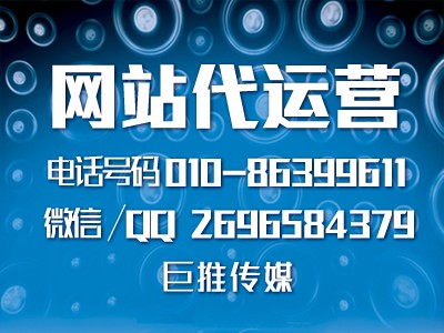 网站建设中需要注意哪些因素，来看看巨推传媒的总结？