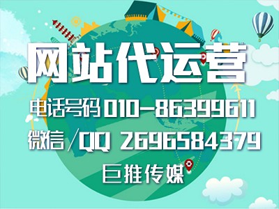 医疗行业网站怎么做推广，巨推传媒的推广干货？