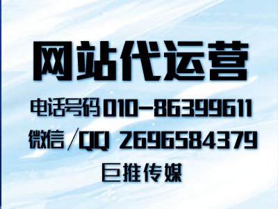 巨推传媒小编总结的网站建造构成过程，快来围观？