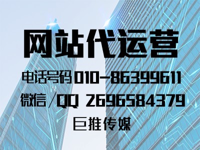 服装类做网站建设时需要注意什么-巨推传媒网站代运营？