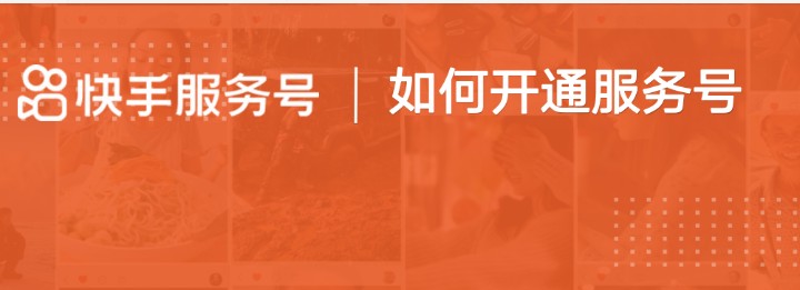 快手汽车商家认证？