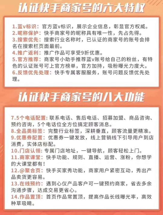 快手个人认证是什么意思？