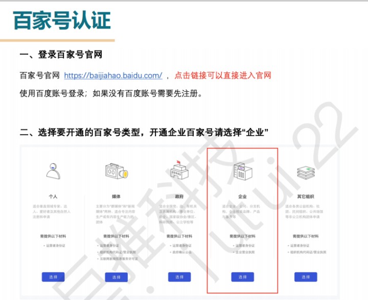 认证百家号失败难道就要放弃吗，为什么不试试这个办法？