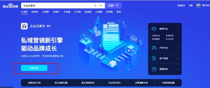 百家号有24项权益？都是哪几项尼？