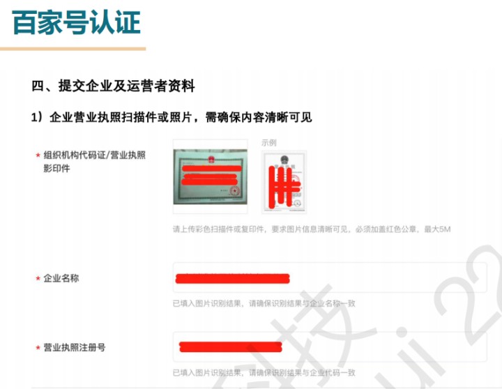 百家号24项权益介绍详解图